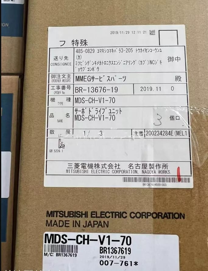 Модуль Mitsubishi MDS-CH-V1-70