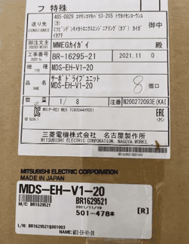 Модуль Mitsubishi MDS-EH-V1-20