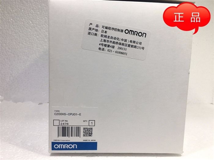 Модуль OMRON CPU C200HS-CPU21-E C200HSCPU21E ORIGINAL