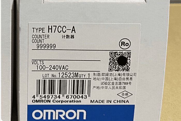 Модуль Omron H7CC-A